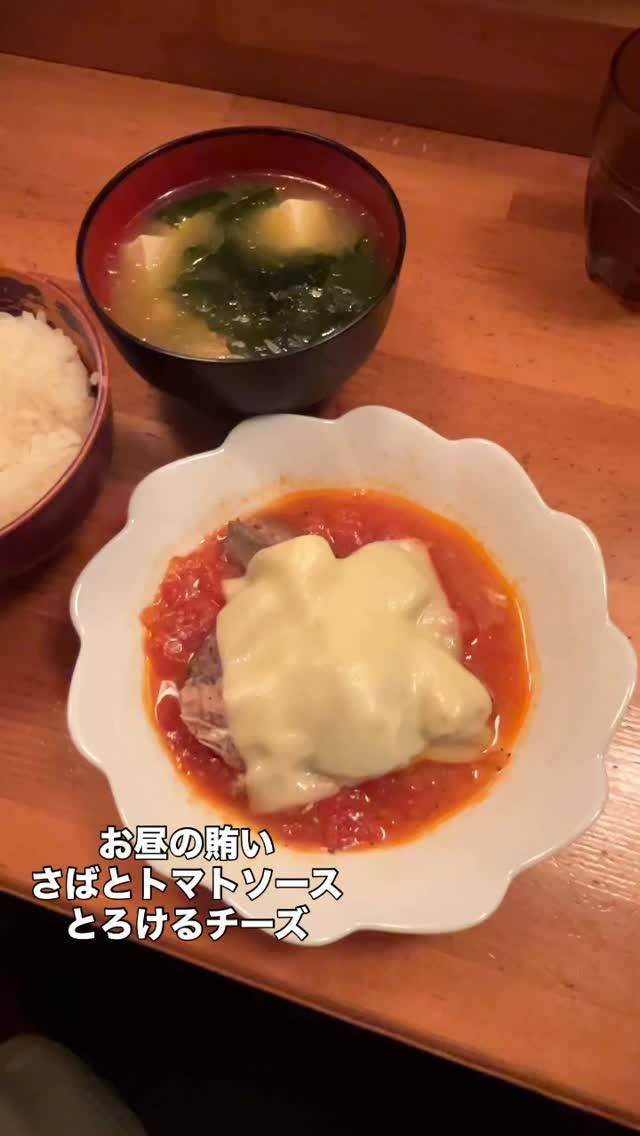 お昼の賄い