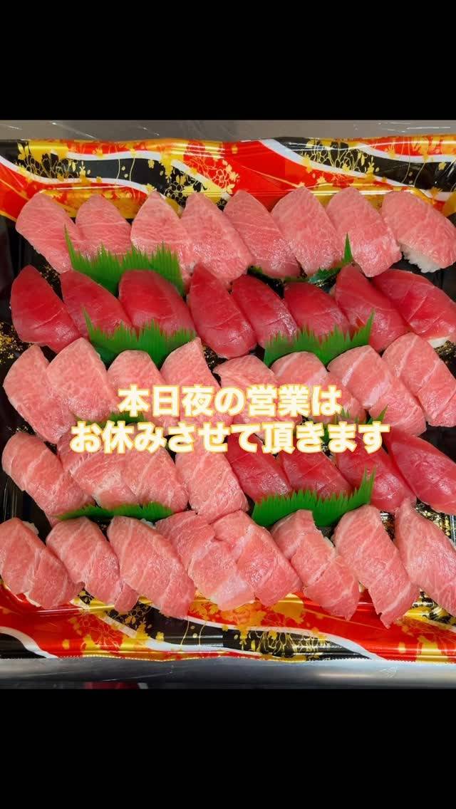 本日夜の営業は