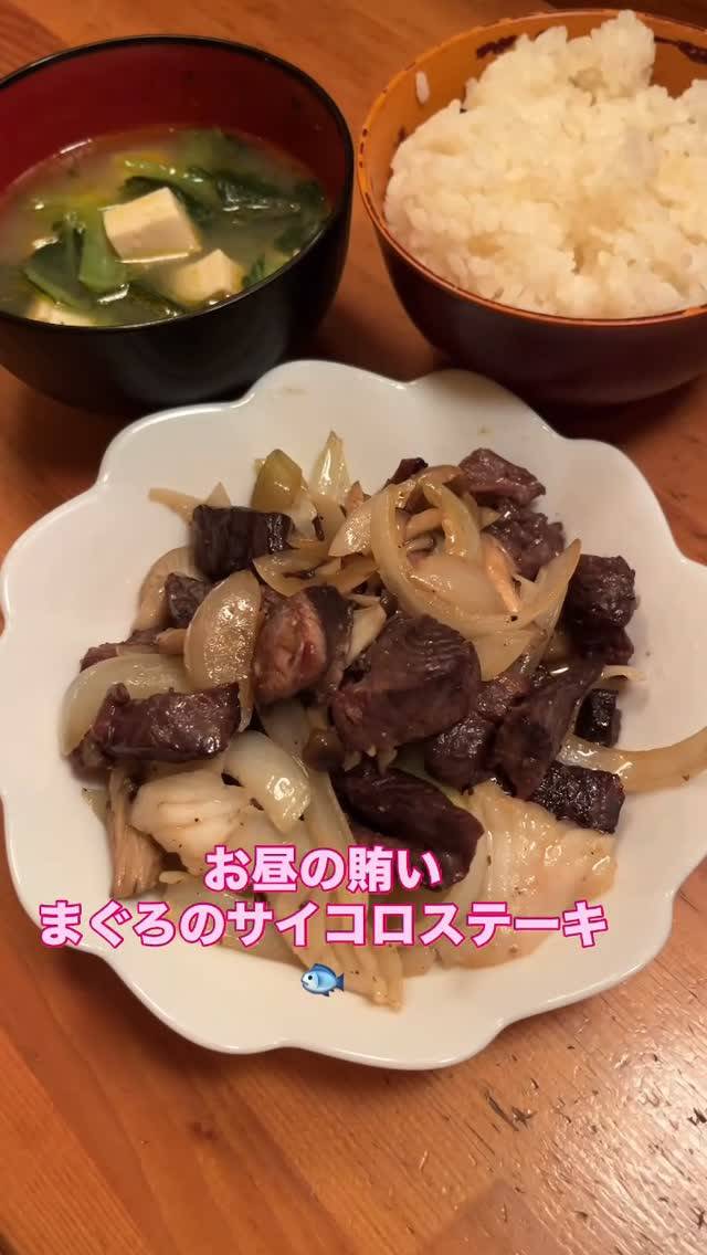 お昼の賄い