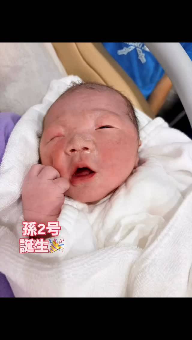 孫2号誕生🎉