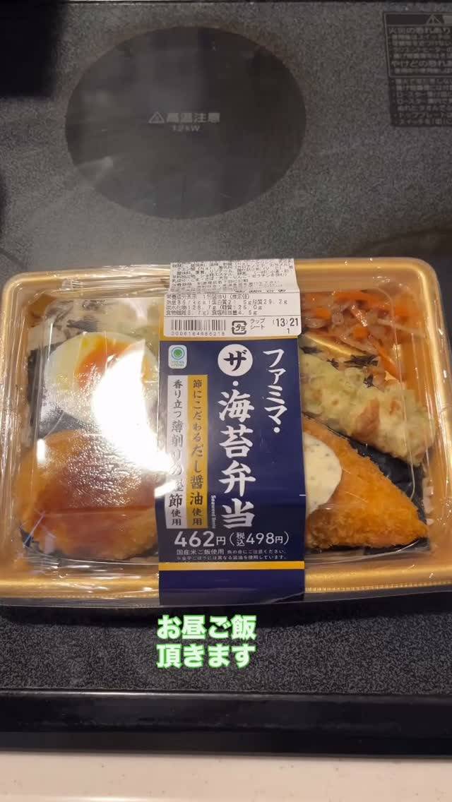 お昼ご飯頂きます🙏