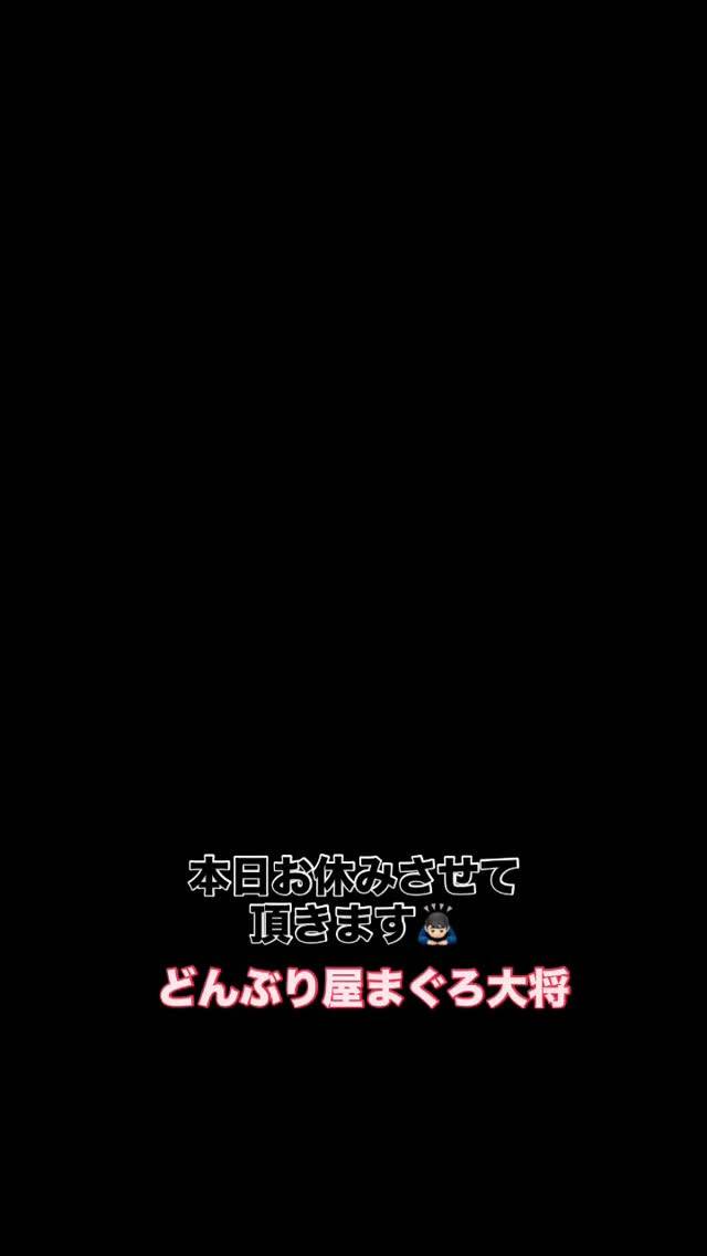 本日10月17日（土）