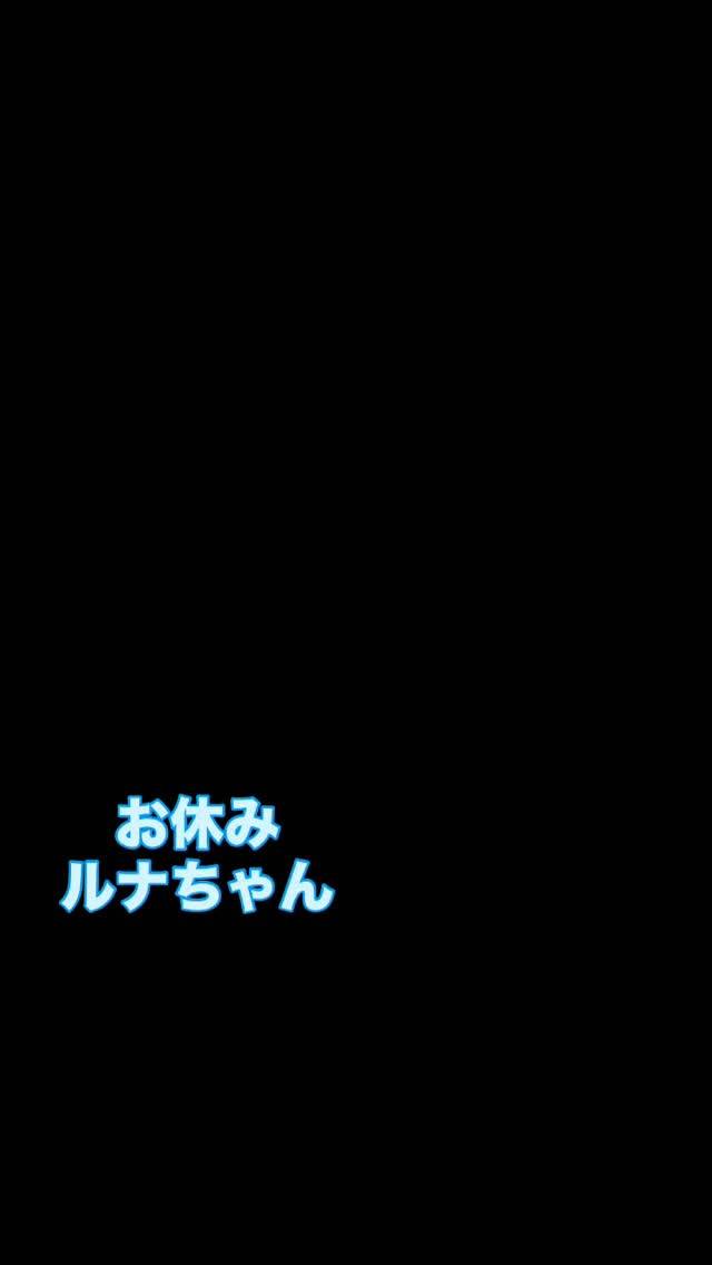 お休み