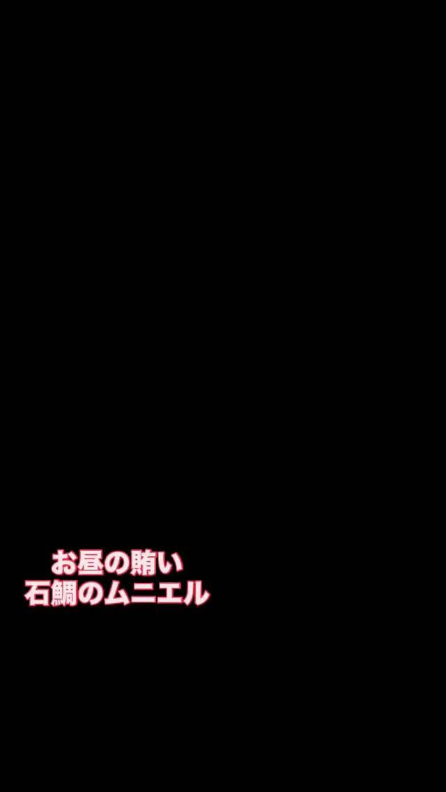 お昼の賄い