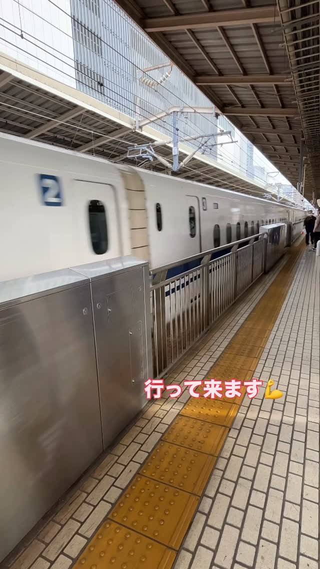 今日は修行へ静岡に