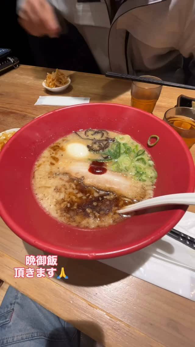 晩御飯頂きます🙏